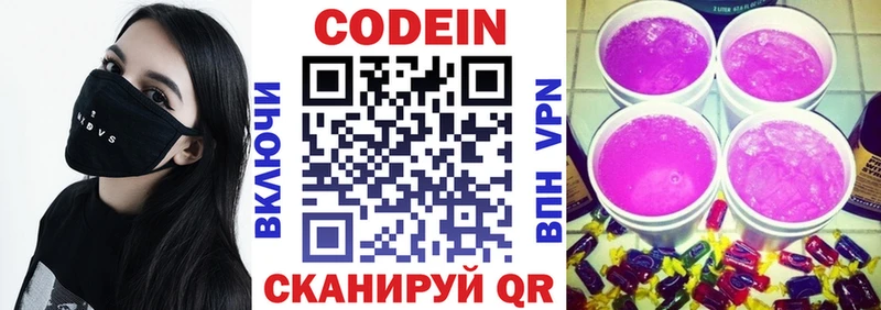 Кодеиновый сироп Lean Purple Drank  Можга 